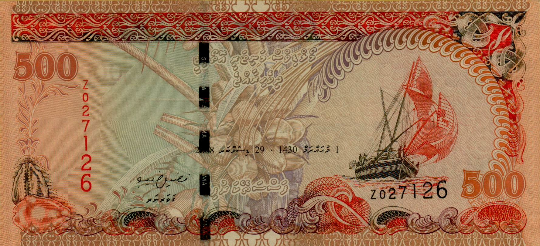 Maldives 500 2008 UNC P-24/b <b>[Prefix: Z REPLACEMENT]</b>